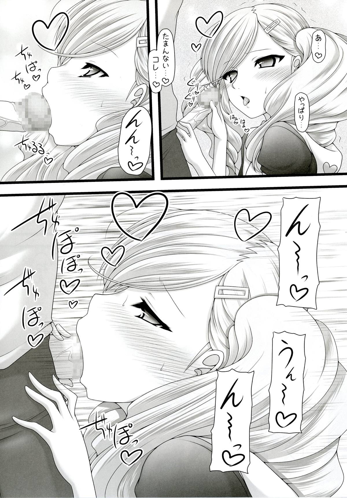 (C91) [Ai Wa Kurayami (Marui Ryuu)] Kaitou! Ranma o Tatsu!! (Persona 5) page 7 full