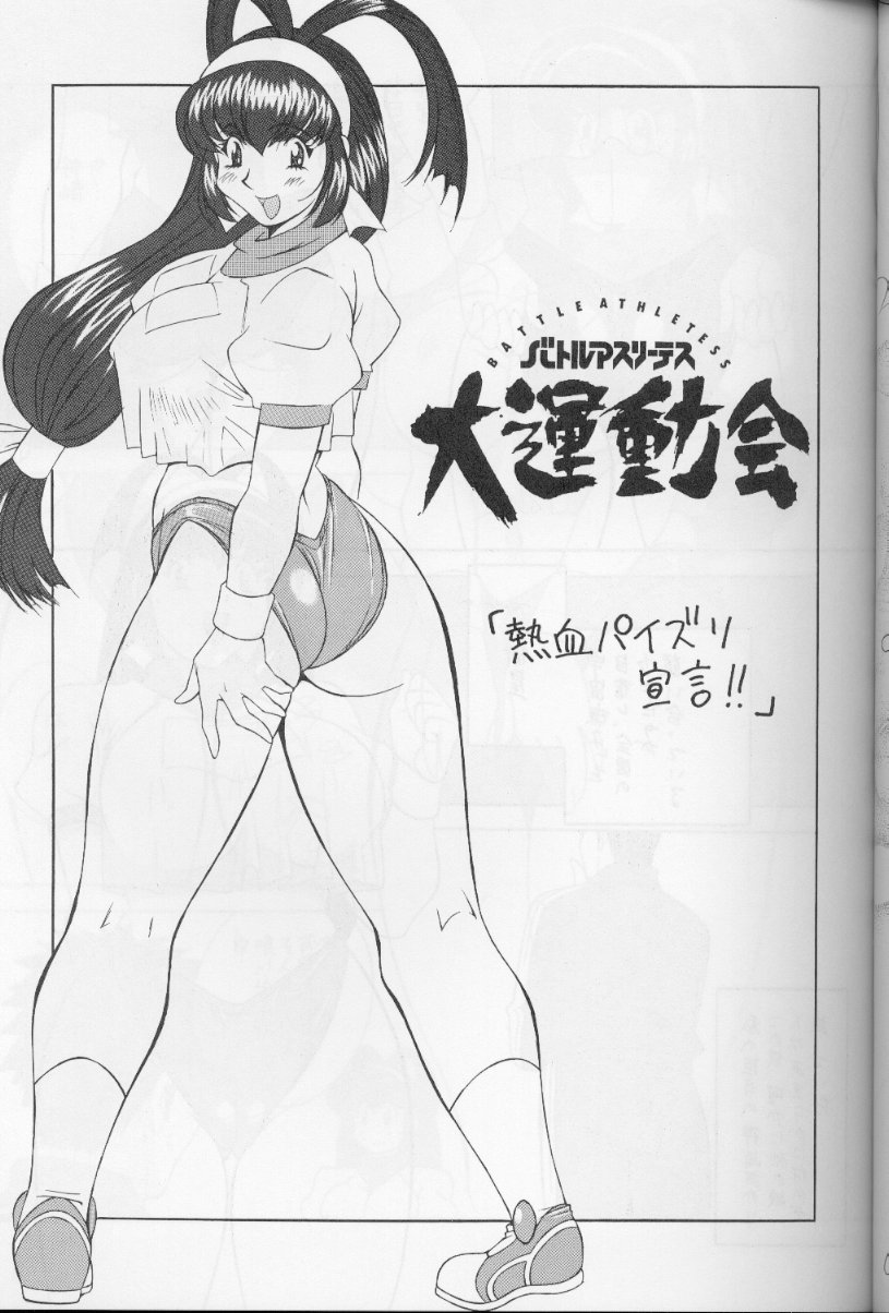 (C58) [Okachimentaiko Seisakushitsu (H-H)] H-H Soushuuhen (Various) page 48 full