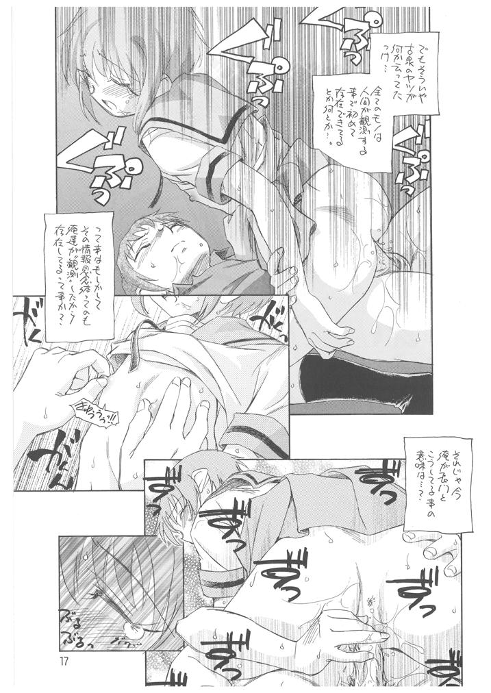 (C70) [Kuroshikatei (Unno Hotaru)] Nagato Yuki no Bouken (Suzumiya Haruhi no Yuuutsu) page 18 full