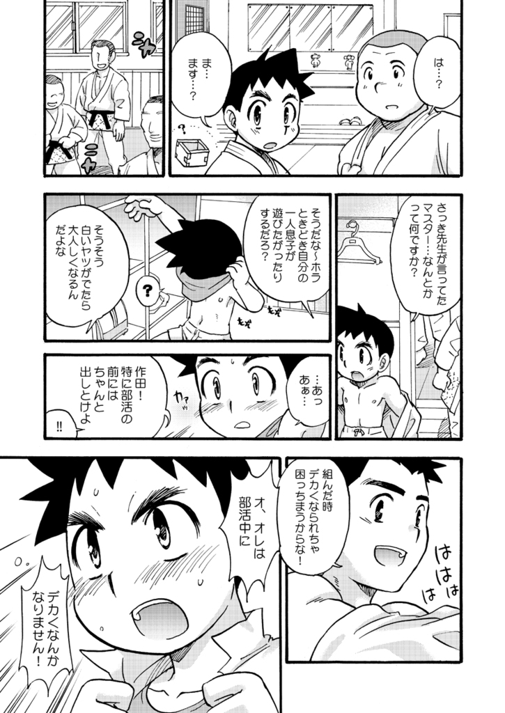 [Yama Momo Kajitsu (Tachibana Momoya)] Shiroobi Buntarou page 4 full