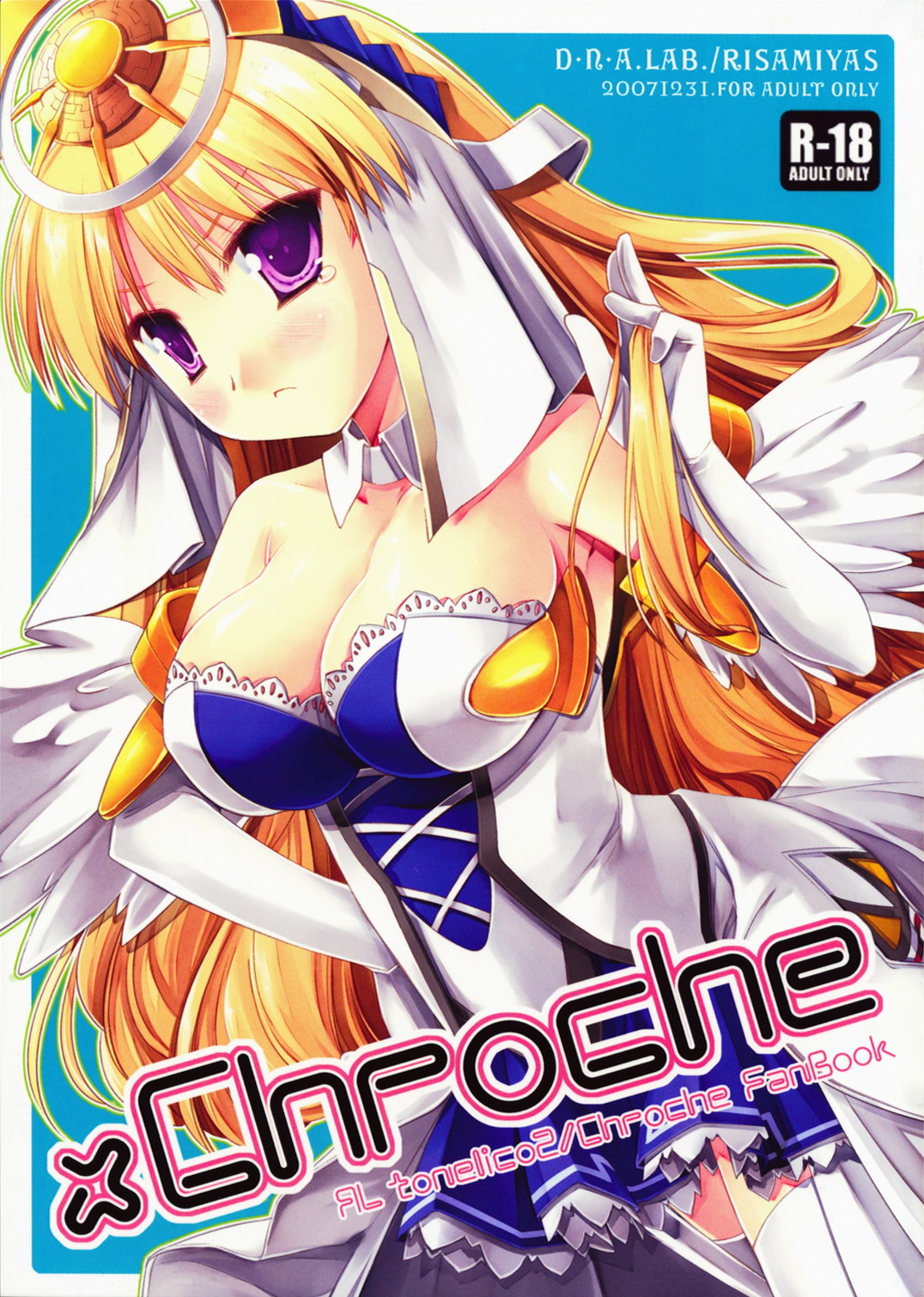 (C73) [D.N.A.Lab. (Miyasu Risa)] x Chroche (Ar tonelico II: Melody of Metafalica) page 1 full