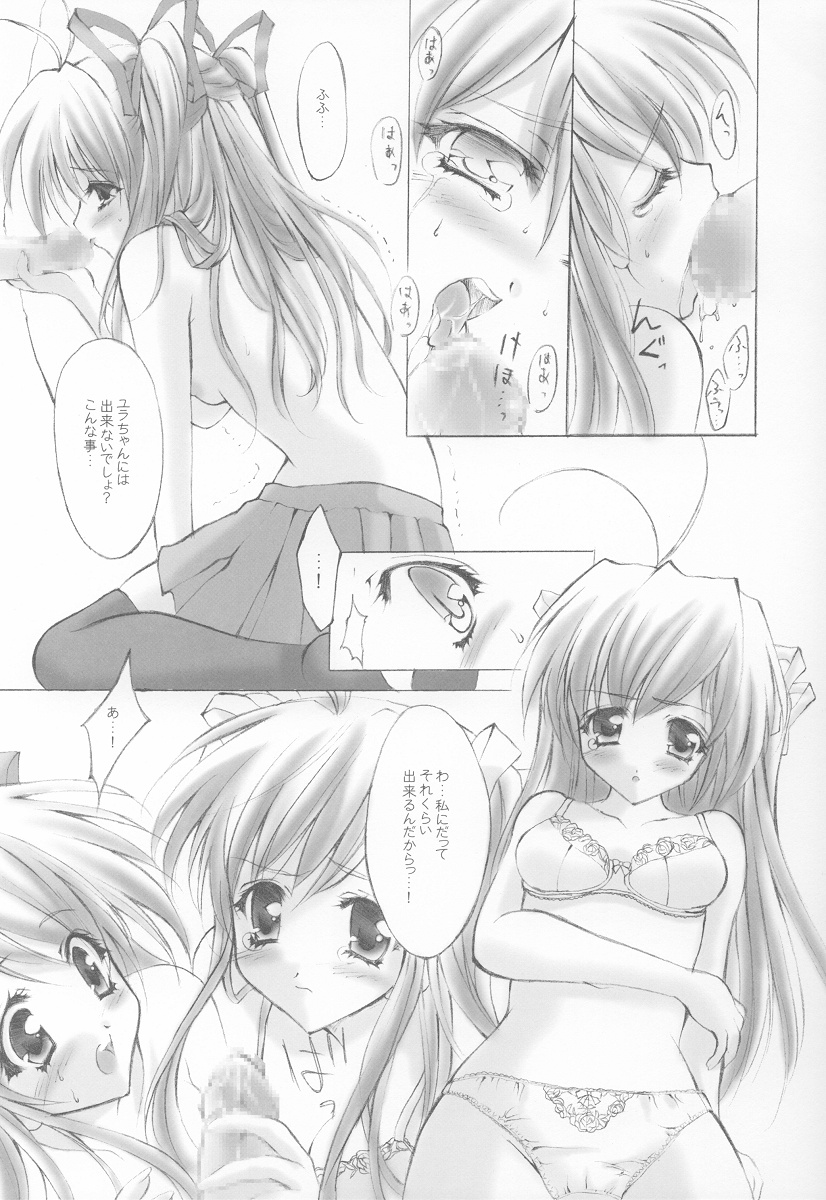 (C64) [Fukunoren (Yukiwo)] Futahen (Futakoi) page 9 full