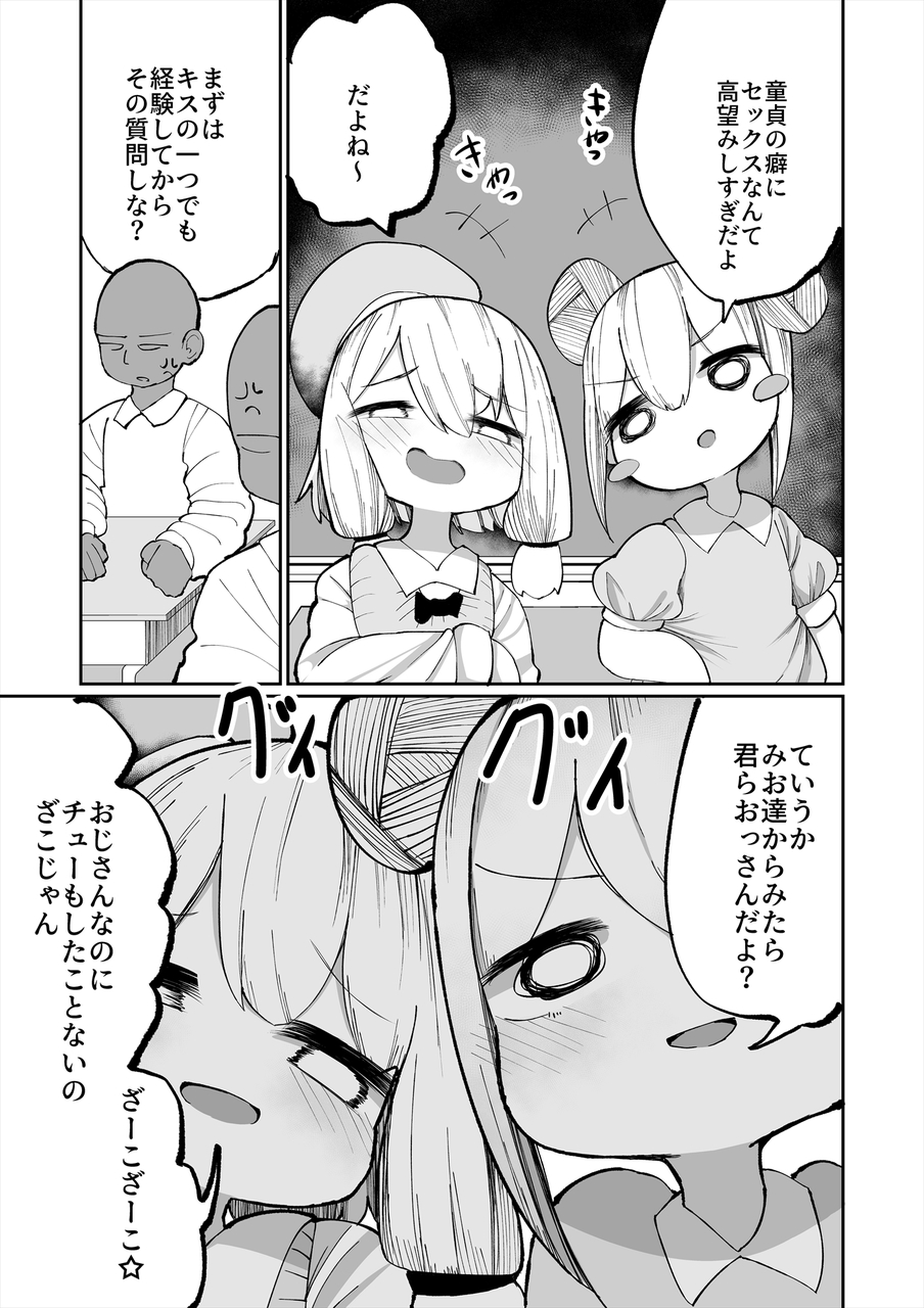 [Izumo Gasshuukoku (Momomo)] Iyaiyaiya Doutei No Shasei De Ninshin Suru Wake Nai Desho [Digital] page 5 full