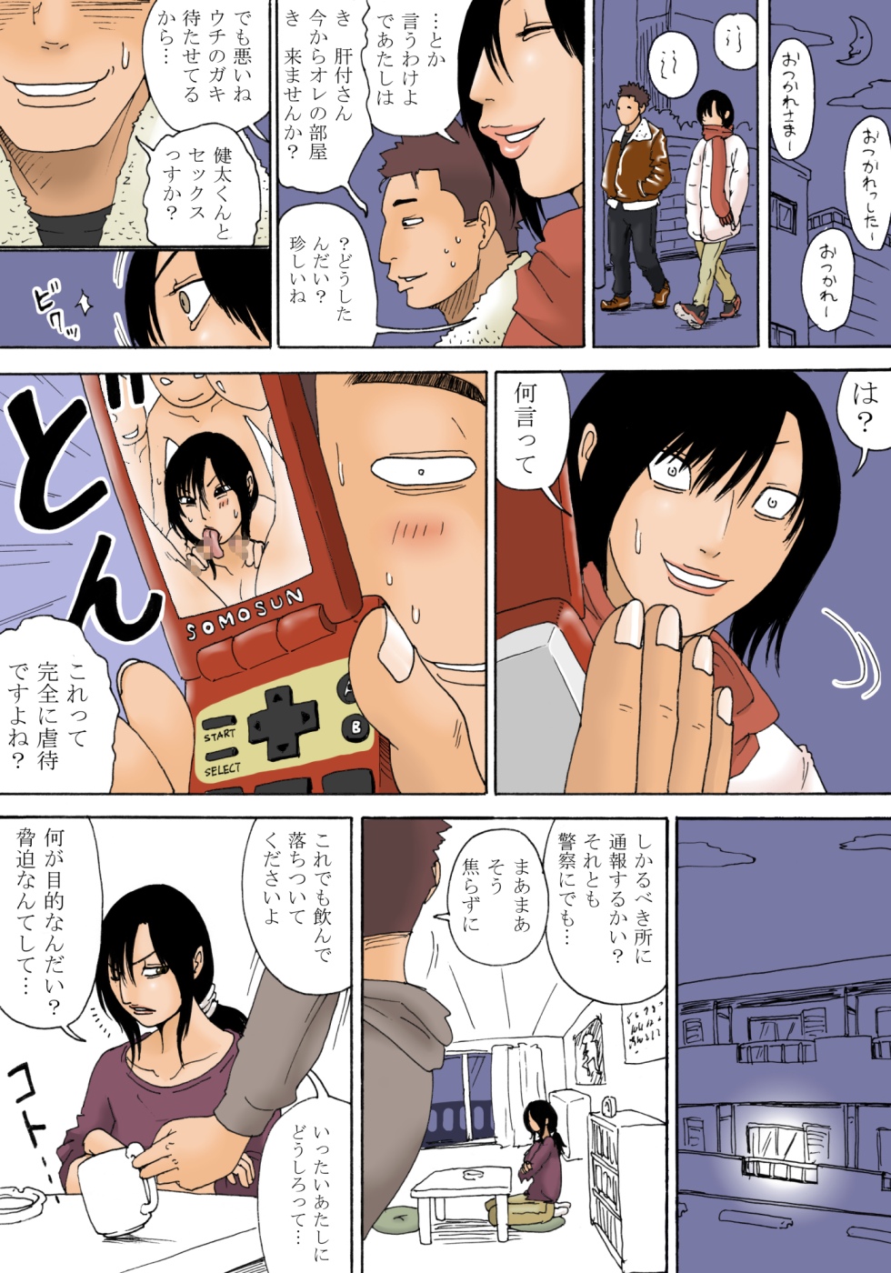 [Kiyokawa Zaidan] Ii yo Mou Suki ni Shina! page 18 full