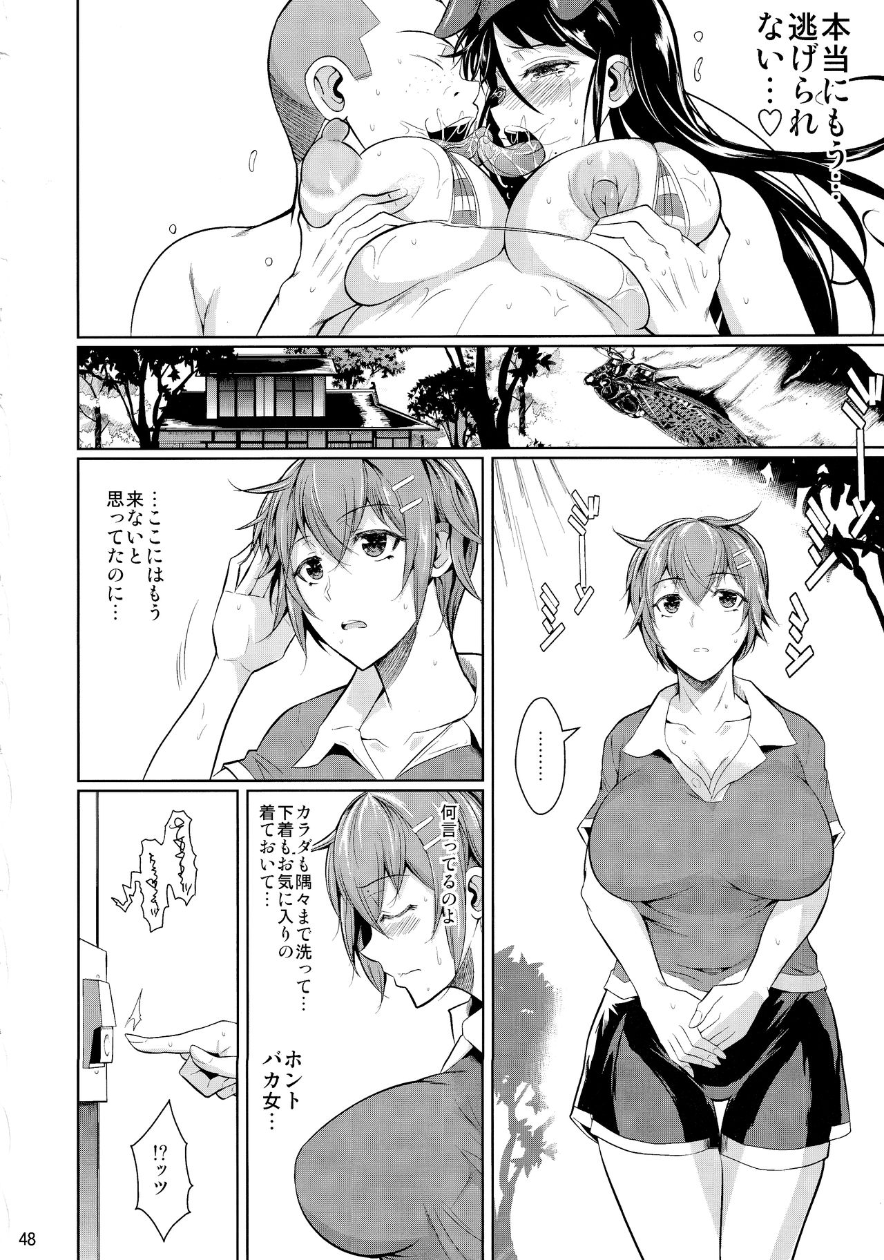 (C97) [Shoot The Moon (Fuetakishi)] Touchuukasou 6 page 49 full