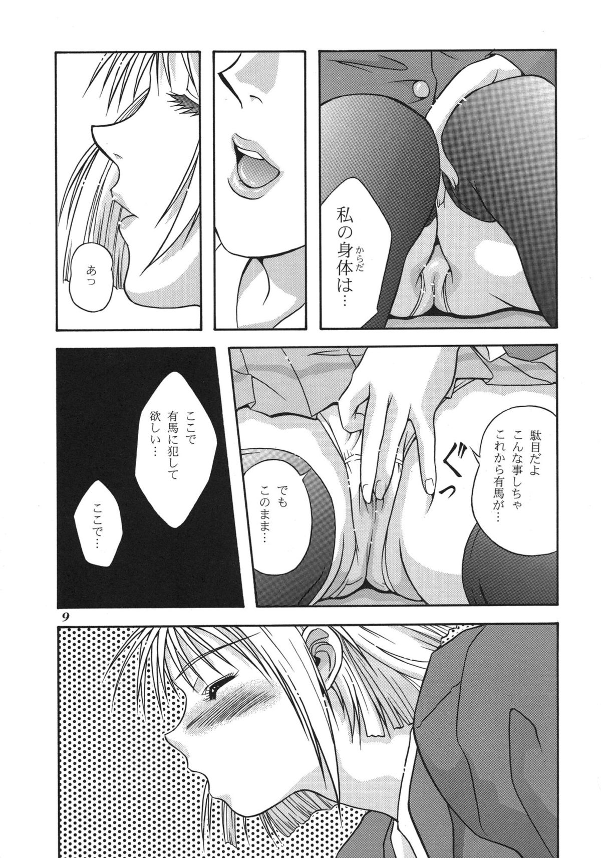 (C55) [STUDIO DELLFORCE (Various)] Sekai Seifuku Sailorfuku 16 (Kareshi Kanojo no Jijou) page 7 full