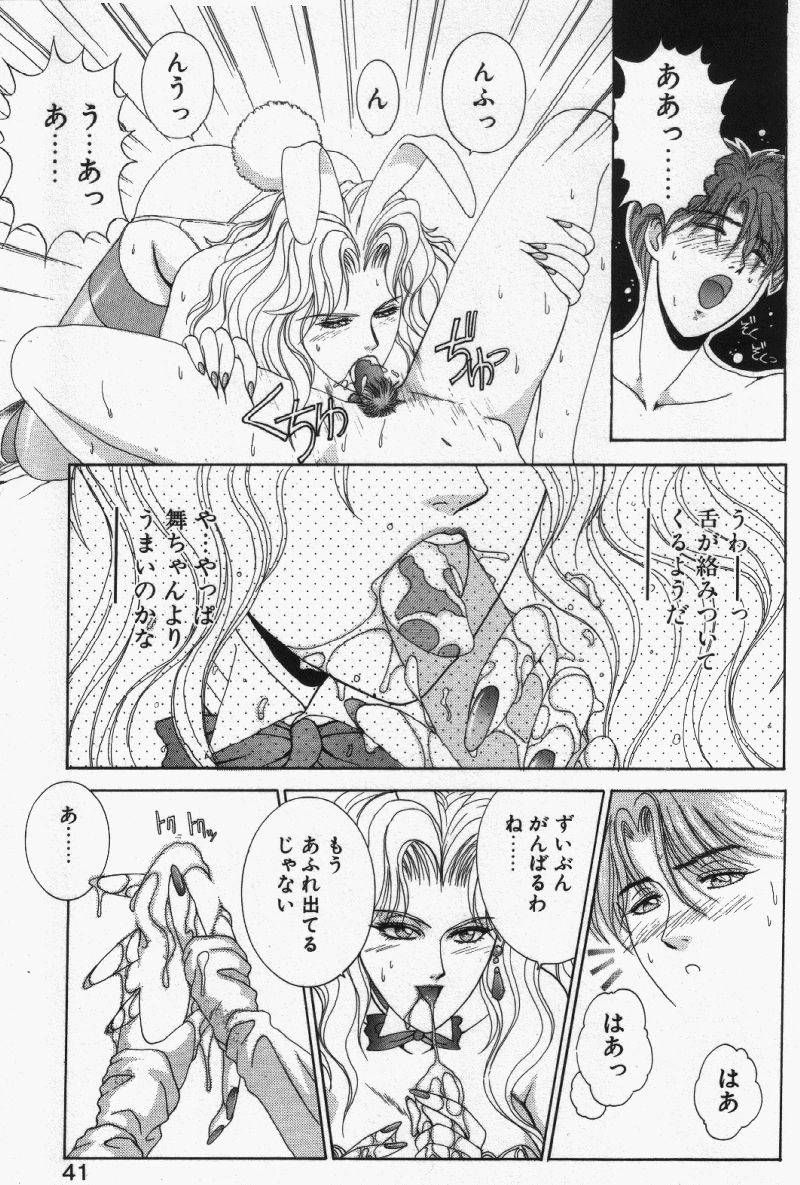[Kusahara Kuuki] Oh! My Bunny Request Ban page 39 full