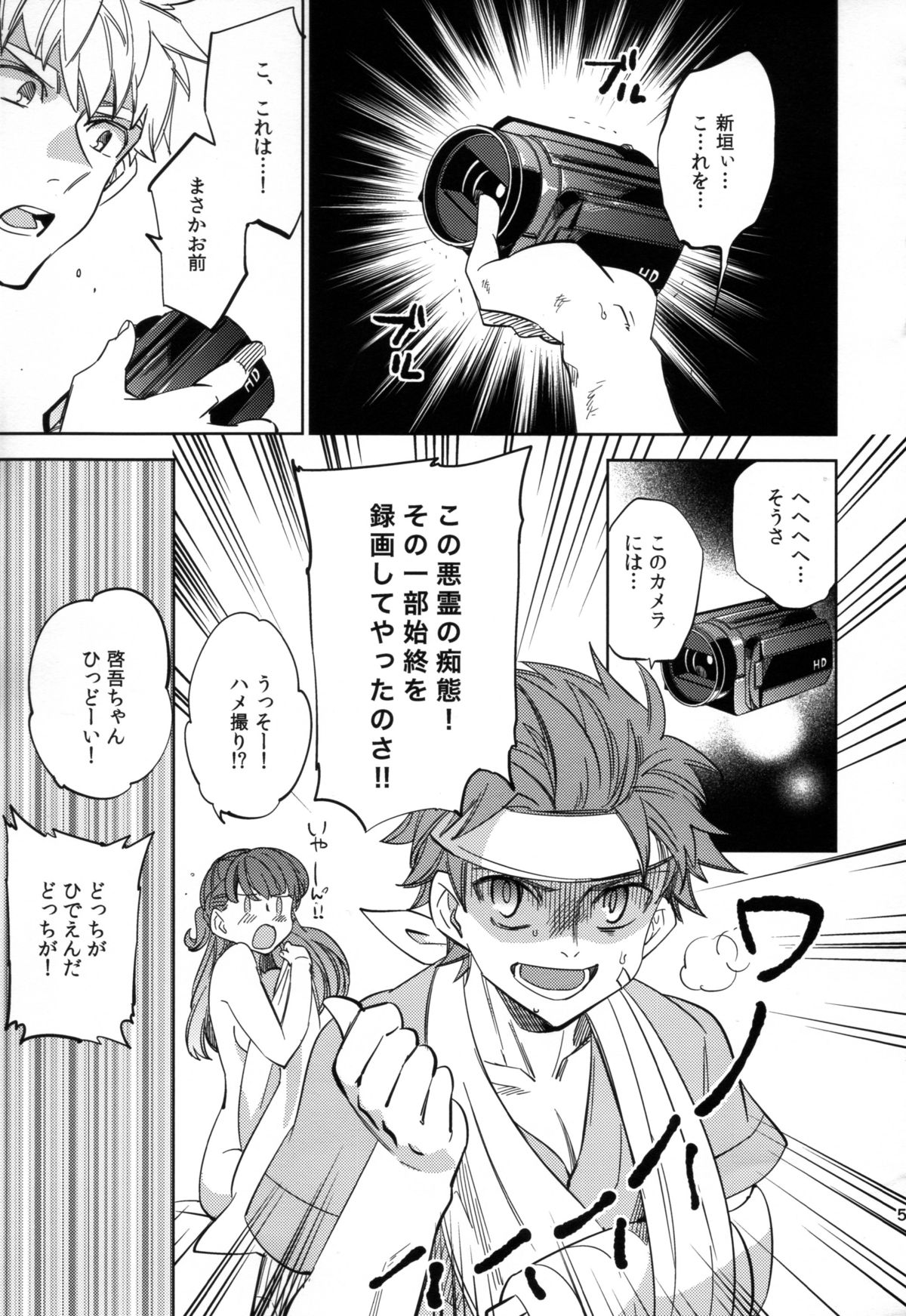 (COMITIA108) [goo-paaa (Ocha)] Yojo-han Bunny Part 2 page 55 full