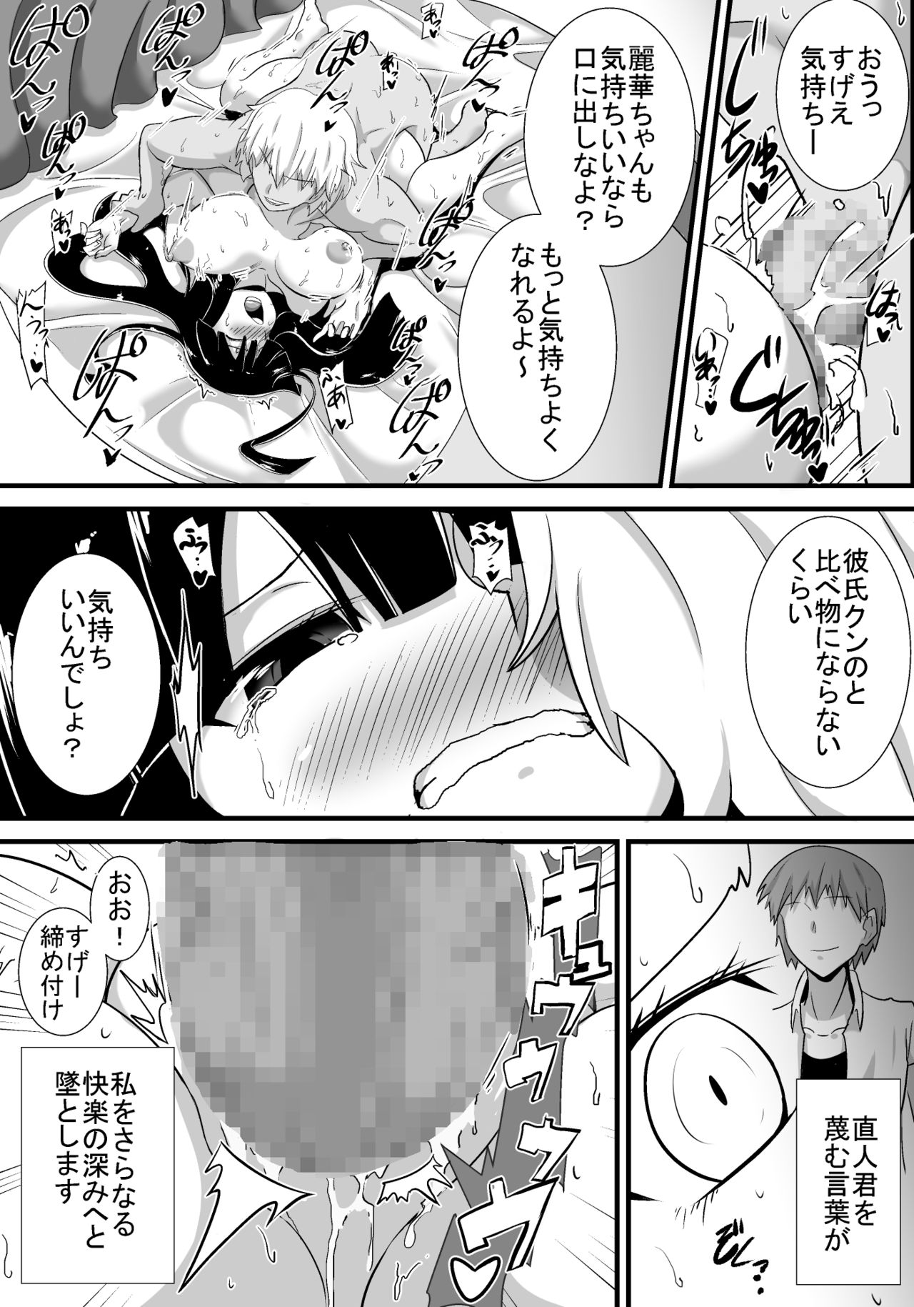 [Haneinu] Hatsukoi trinity page 39 full