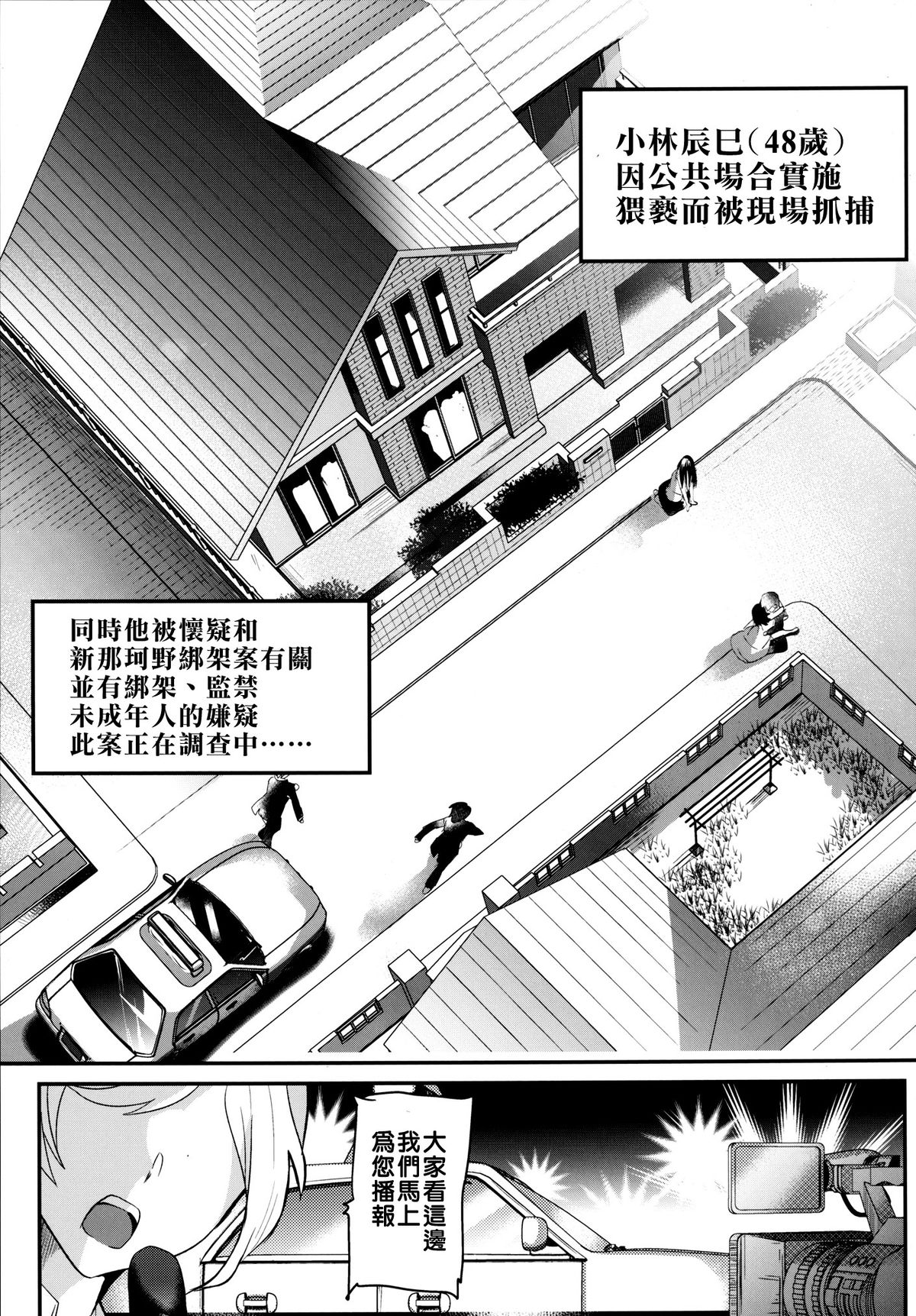 [Cannabis (Shimaji)] Kyousei Shinkon Seikatsu -Saishuu-bi- [Chinese] [無毒漢化組] [Digital] page 33 full