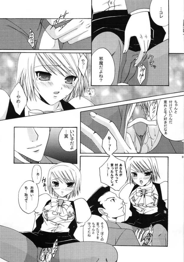 (Mimiket 9) [Pastel White (Okahara Meg.)] Gyakuten Riyuu (Ace Attorney) page 8 full