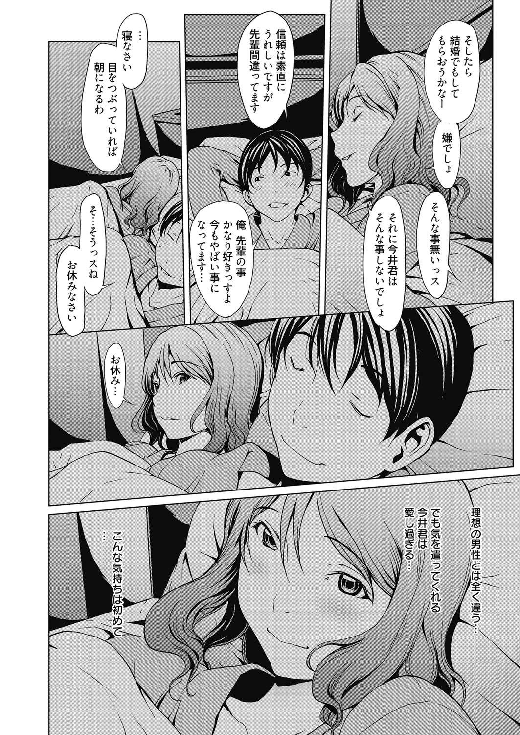 Web Manga Bangaichi Vol.3 [Digital] page 28 full