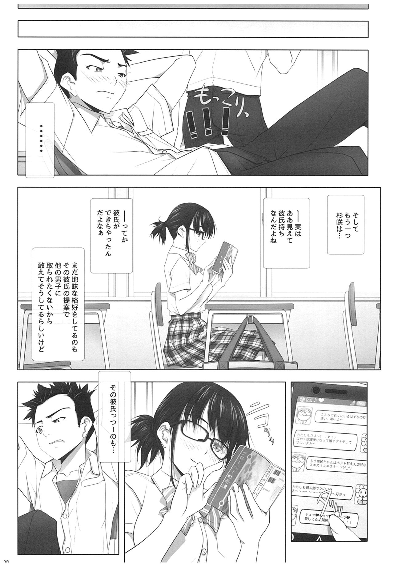 (C93) [IRODORI (SOYOSOYO)] Netorare no Toriko page 7 full
