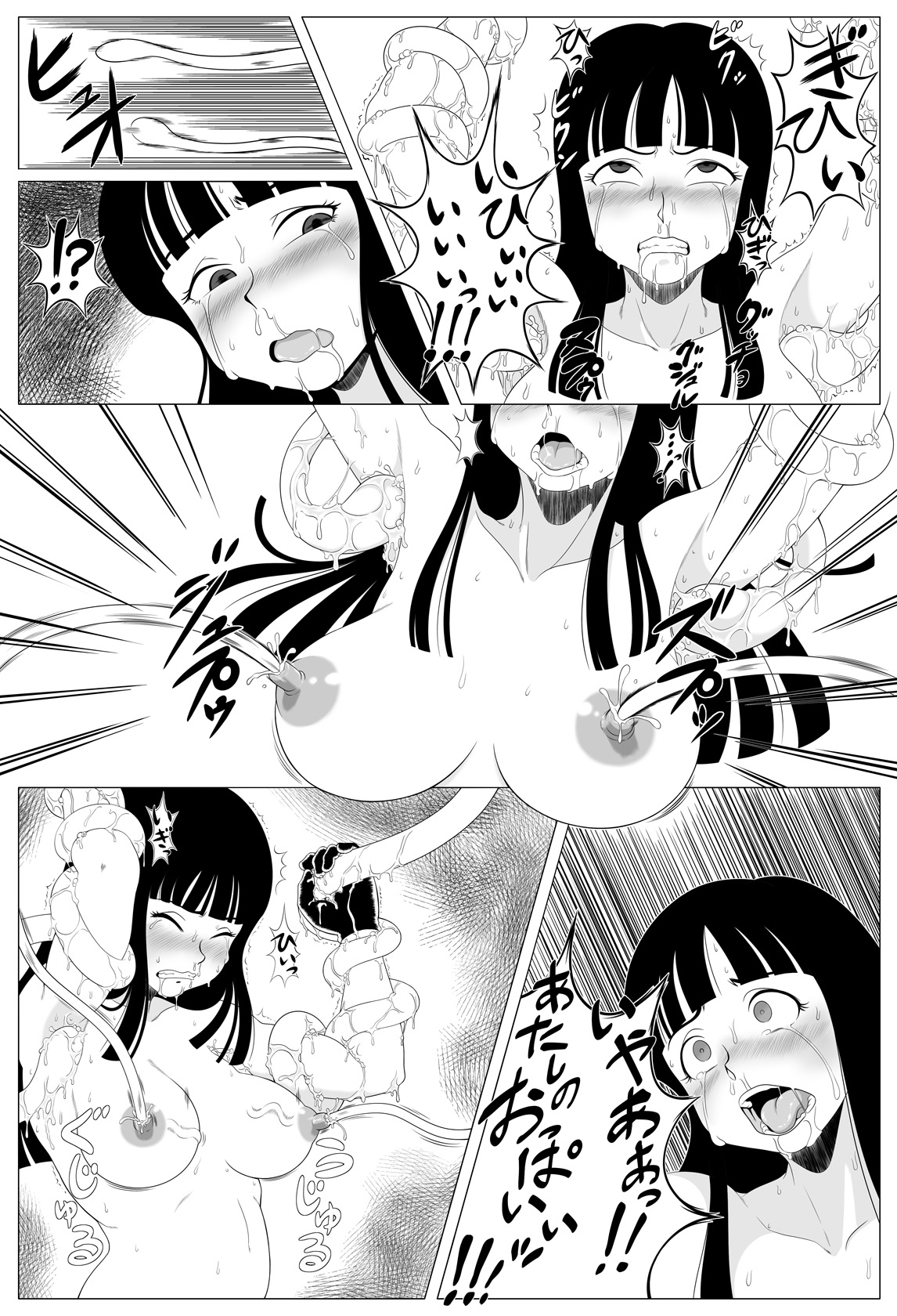 [Rapurando] Shougeki! Shokushu Dance (Dragon Ball) page 14 full