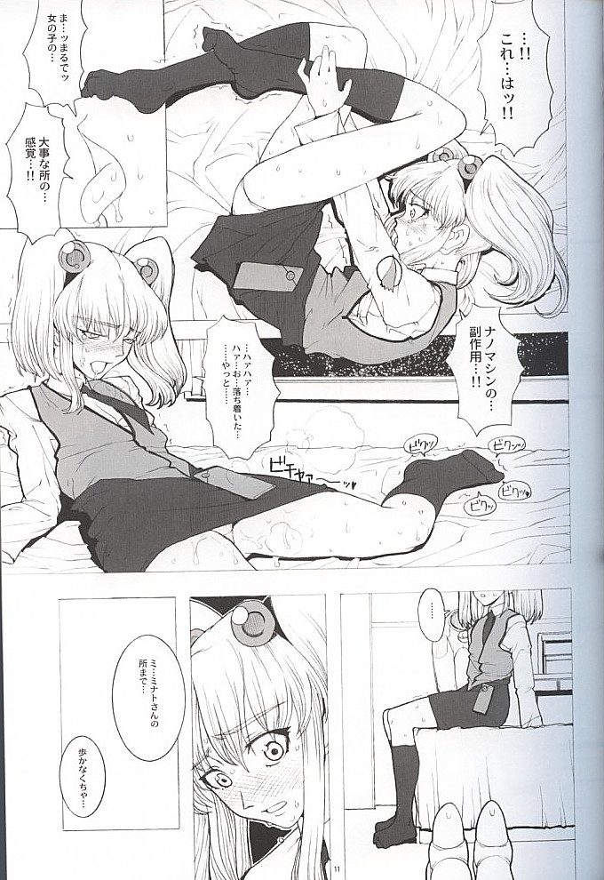 (C59) [GADGET (A-10)] RURI CUBE / RURI^3 (Martian Successor Nadesico) page 9 full