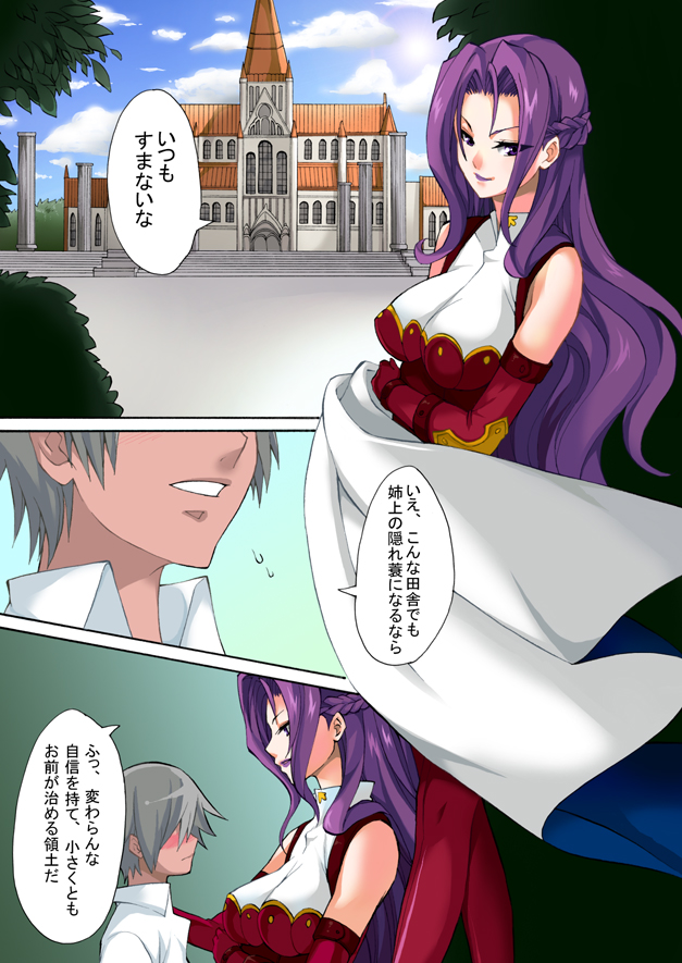 [Shinyanchi] Denka to issho (Code Geass) page 3 full