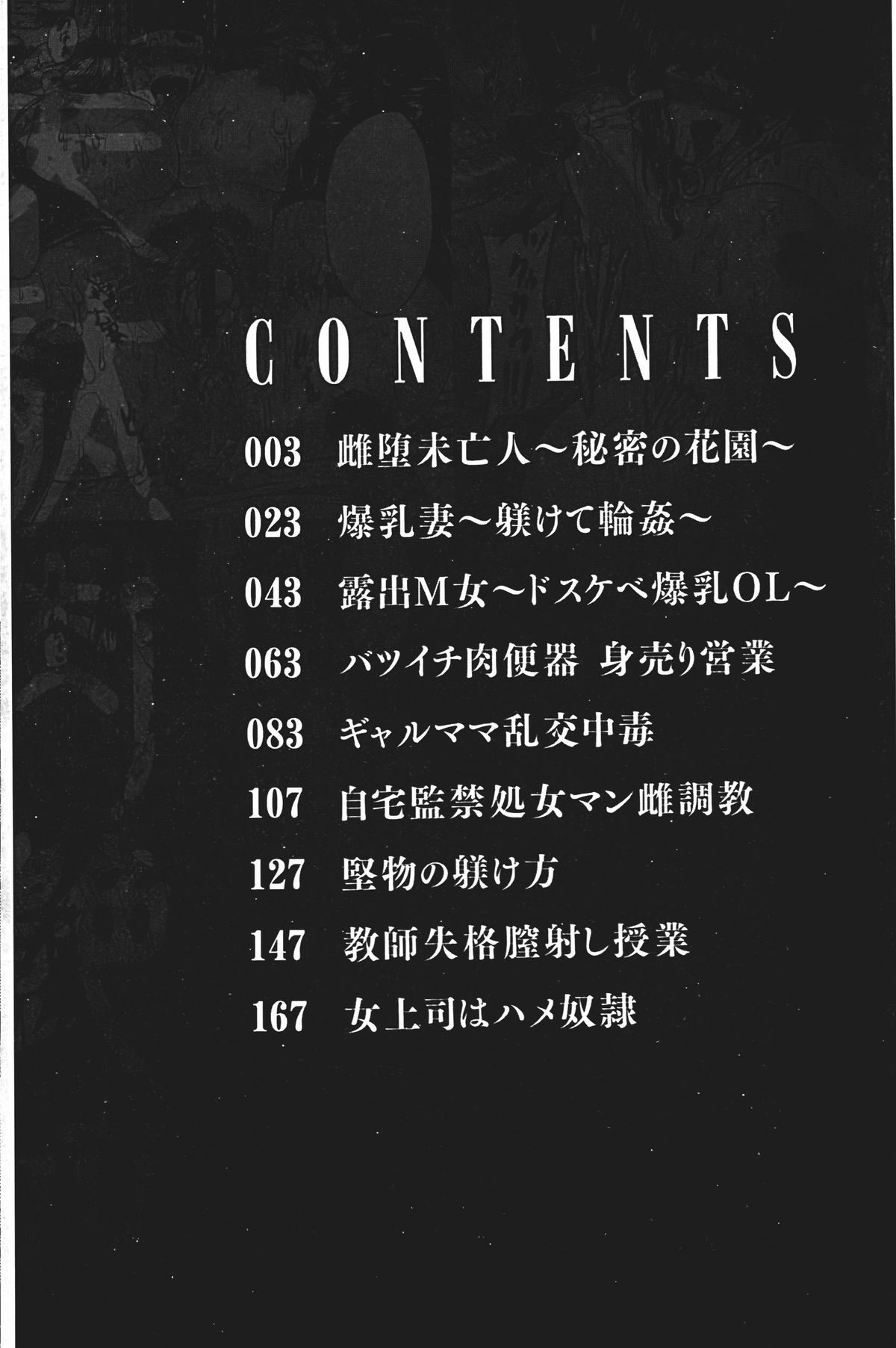 [Ozy] Bidanikuendo [Chinese] page 3 full