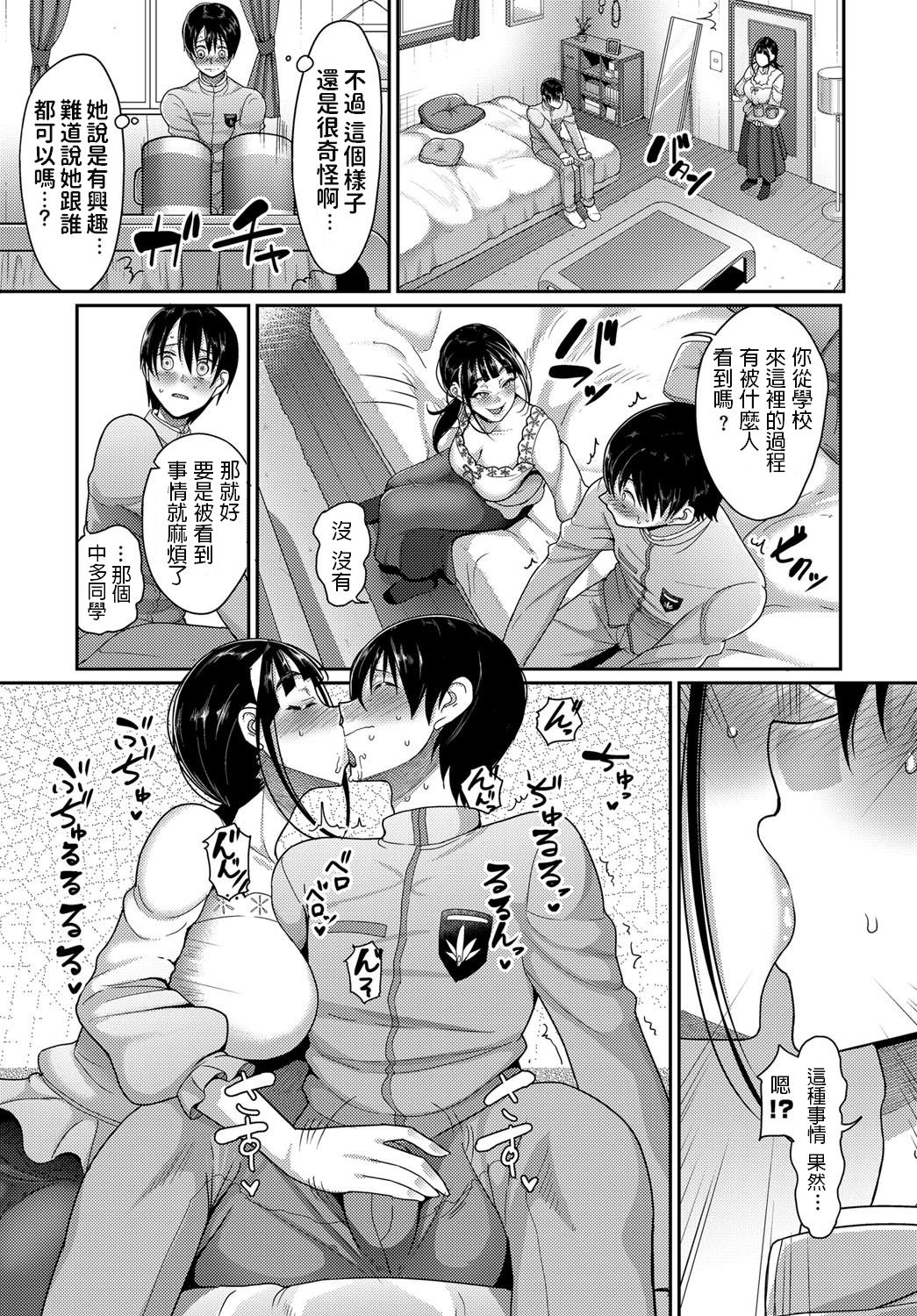 [Yamamoto Zenzen] Hajimete no SeFrie - First Sex friend (COMIC BAVEL 2017-08) [Chinese] [Digital] page 5 full