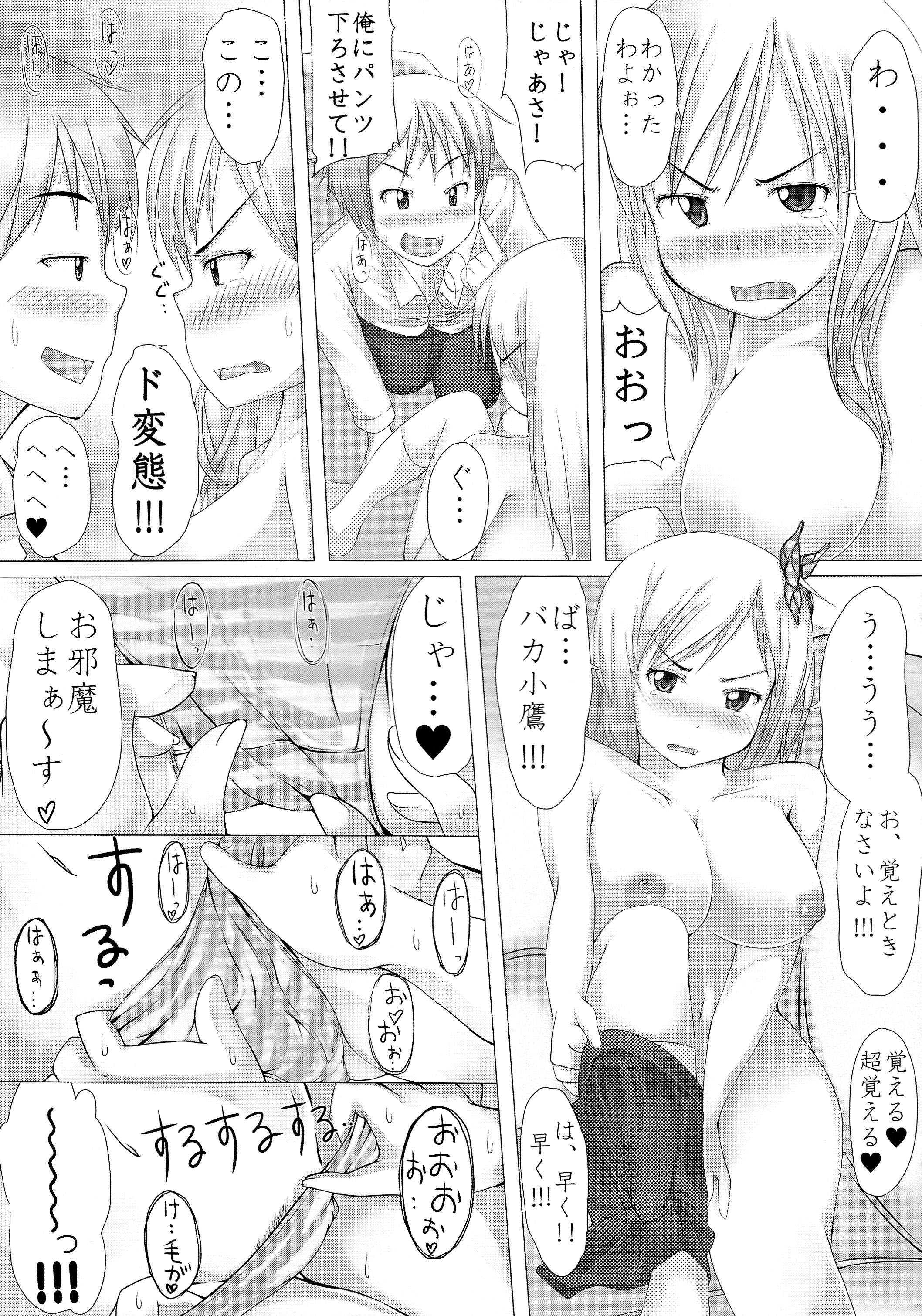 (C80) [fourthcape (Misaki Takahiro)] Real☆Game (Boku wa Tomodachi ga Sukunai) page 11 full