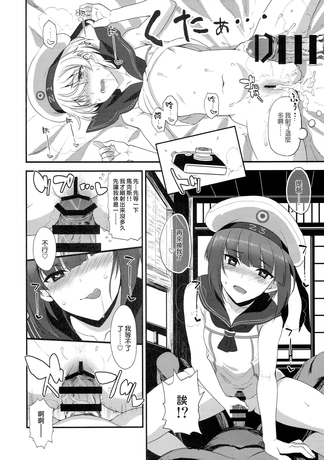 (C94) [INFINITY DRIVE (Kyougoku Shin)] Apfelschorle (Kantai Collection -KanColle-) [Chinese] [koolo個人漢化] page 16 full