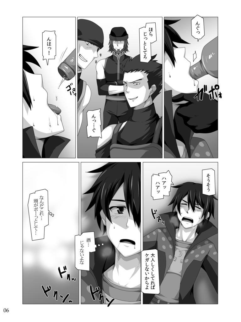 [ThisArmor (Murakami)] Kimi ni Finger Bang ~ Boppatsu hen (Sword Art Online) page 5 full