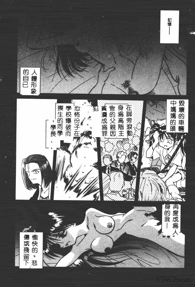 [Matra Milan] Ikei Geshiki [Chinese] page 4 full