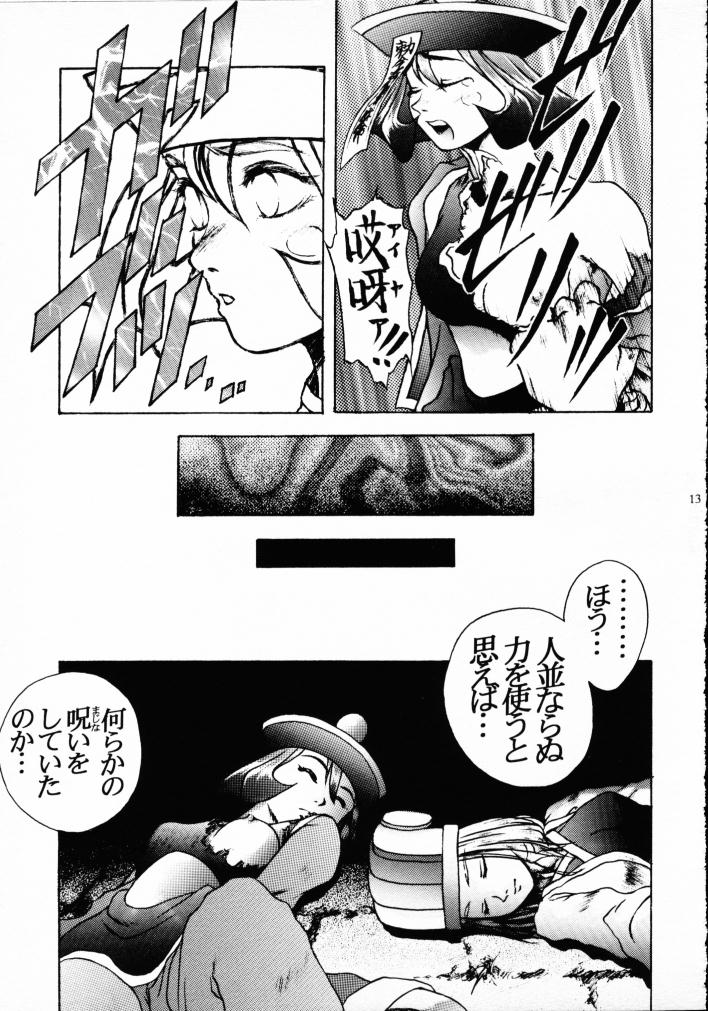 (C49) [Kiss-Mint-Kiss (Komusou, Tachibana Yuki)] Lemon Craydle (Darkstalkers) page 12 full