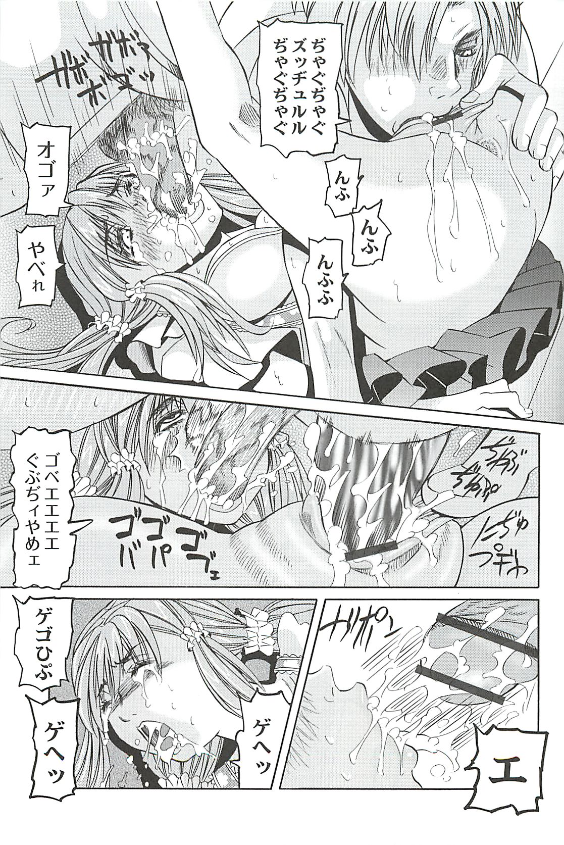 [Youma Kachie] Ryoujoku no Rondo - Rape a Rondo page 19 full