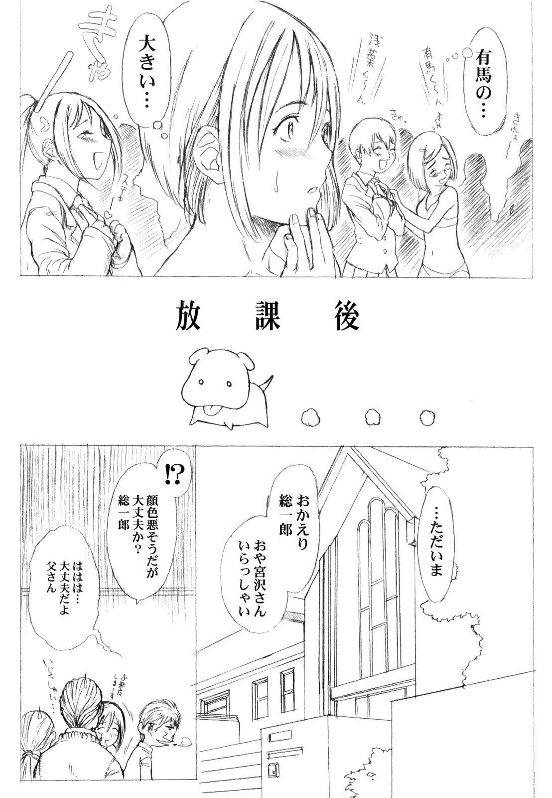 (C55) [A HUMAN A, Anime Brothers (Adachi Shinichi, Itsuki Kousuke)] KANOMATSURI (Kare Kano, Sakura Taisen 1) page 21 full