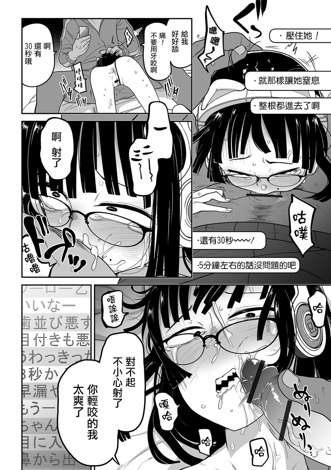 [Tksn] Aori Gamer wa Totsugeki ni Yowai (Ryona King Vol. 5) [Chinese] [沒有漢化] [Digital] page 17 full