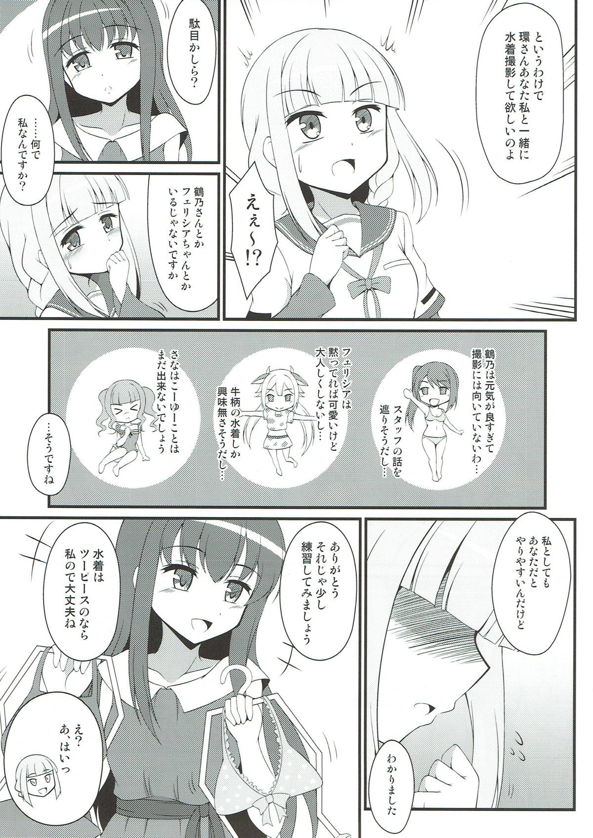 (C93) [BurstBomb.T (TKP)] Yachiyo File (Puella Magi Madoka Magica) page 4 full