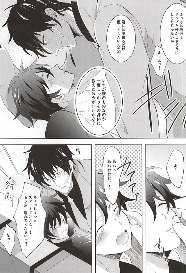 (SPARK10) [A-mw. (makka)] Tenshi na Kimi ni Itazura shitai (Kekkai Sensen) page 6 full