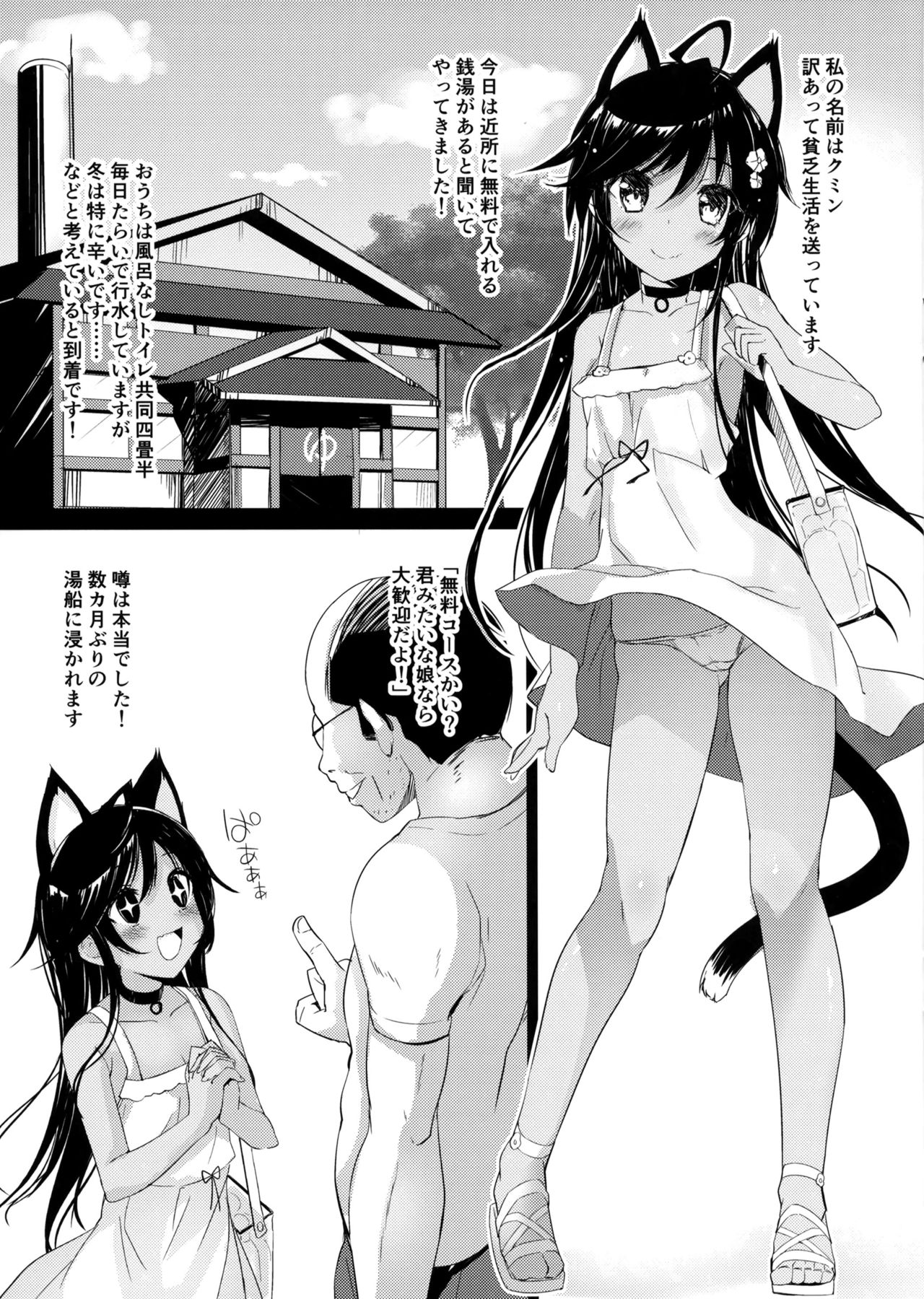 [Neko Gosho (Yanagi Yuu)] Neko Neko Note 3 [2019-05-12] page 4 full