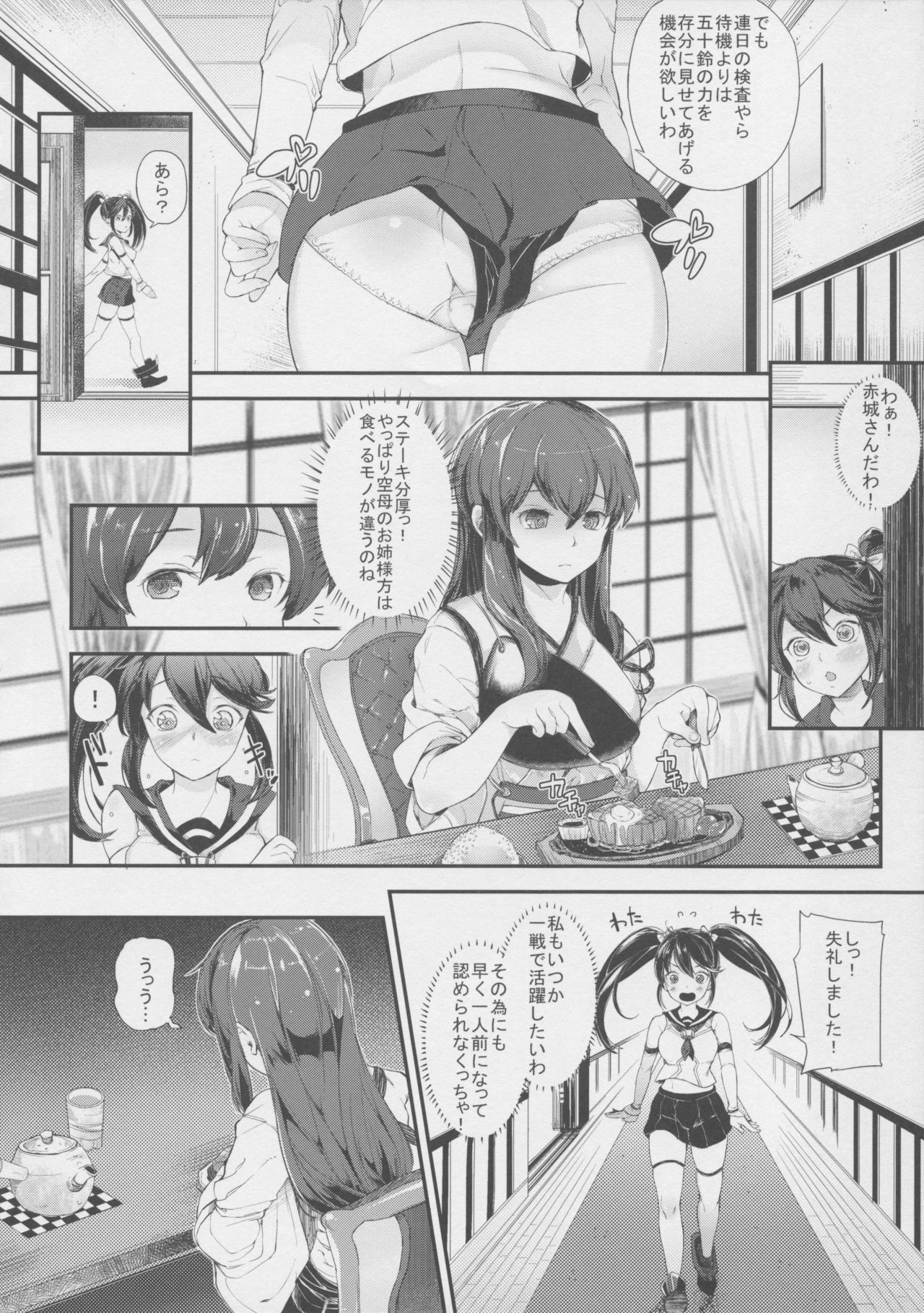 (C86) [Nipple Mokuba (Various)] Isuzu no Bokujou Monogatari - Fushiawase no Uta (Kantai Collection -KanColle-) page 5 full