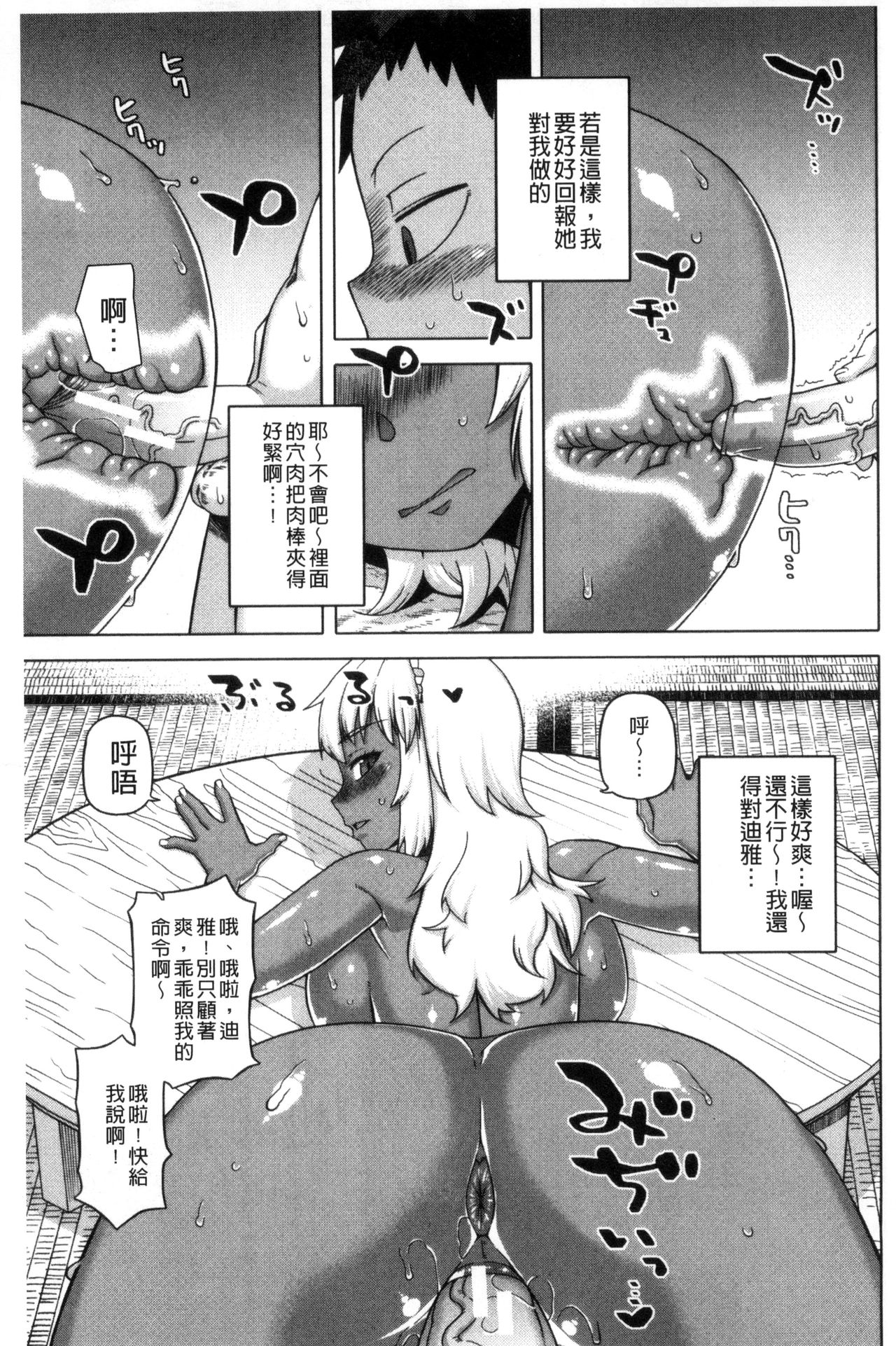 [Takatsu] My Dear Maid | 我的・親愛的・俏女傭 [Chinese] page 33 full