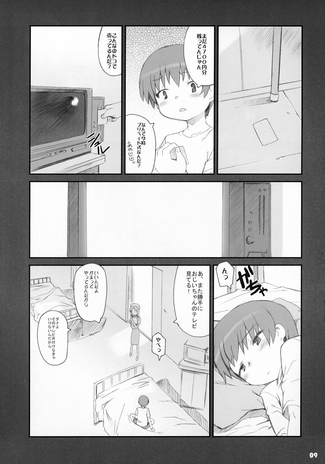 (CR36) [Bravo (Hiura R, Shimosan)] Tonari no Kimi 2-gakki page 8 full