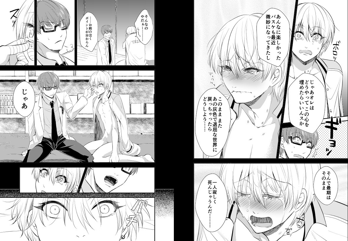 [pure-lemon (Tanenashi Miya)] ENDLESS WALTZ IN GROUND ZERO (Kuroko no Basuke) page 9 full