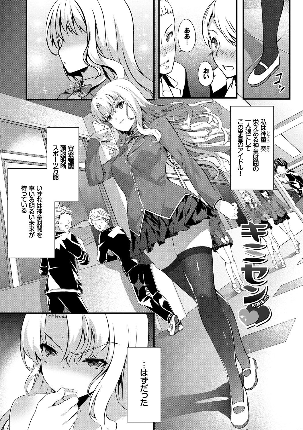 [Tachibana Yuu] Kimisen [Digital] page 20 full