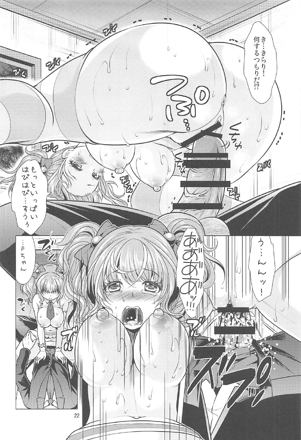 (C91) [detergent (Matsunami Rumi)] Kirari to P-chan no Icha Love Lesson (THE IDOLM@STER CINDERELLA GIRLS) page 21 full