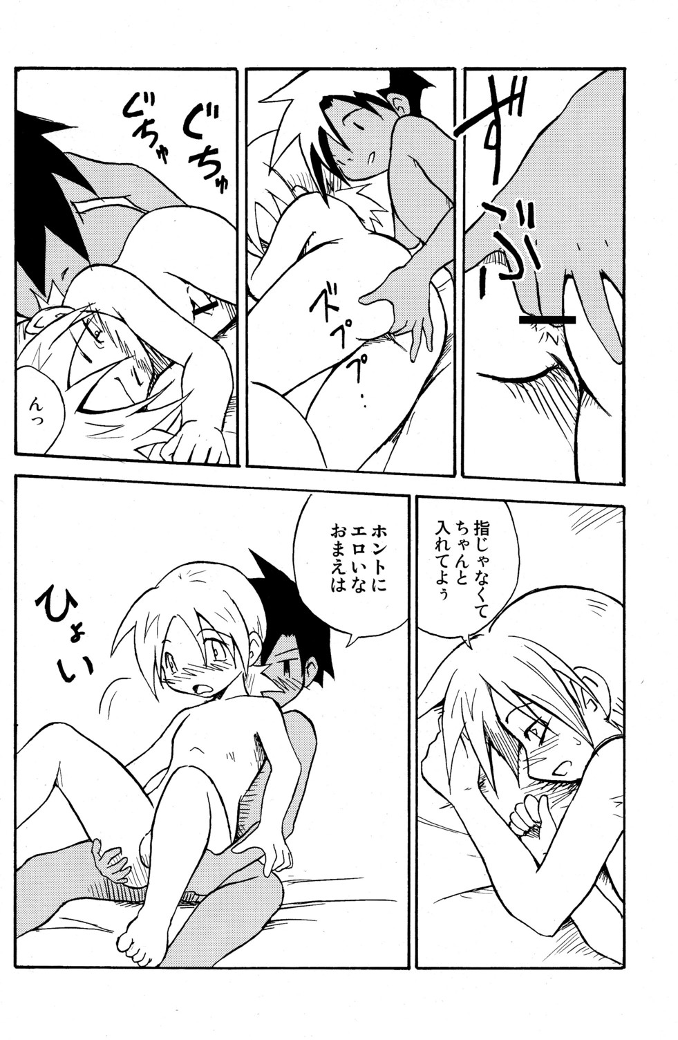 (Shotaket 14) [Zukaishiki (Kaito Shirou)] Marine Stimulation 4 page 12 full