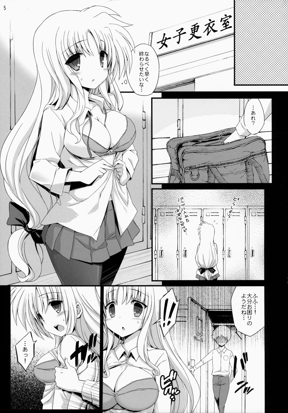 (Lyrical Magical 16) [Gakushokutei (Watanohara)] Fate-chan No Hokentaiiku -Hosyuu- (Magical Girl Lyrical Nanoha) page 4 full