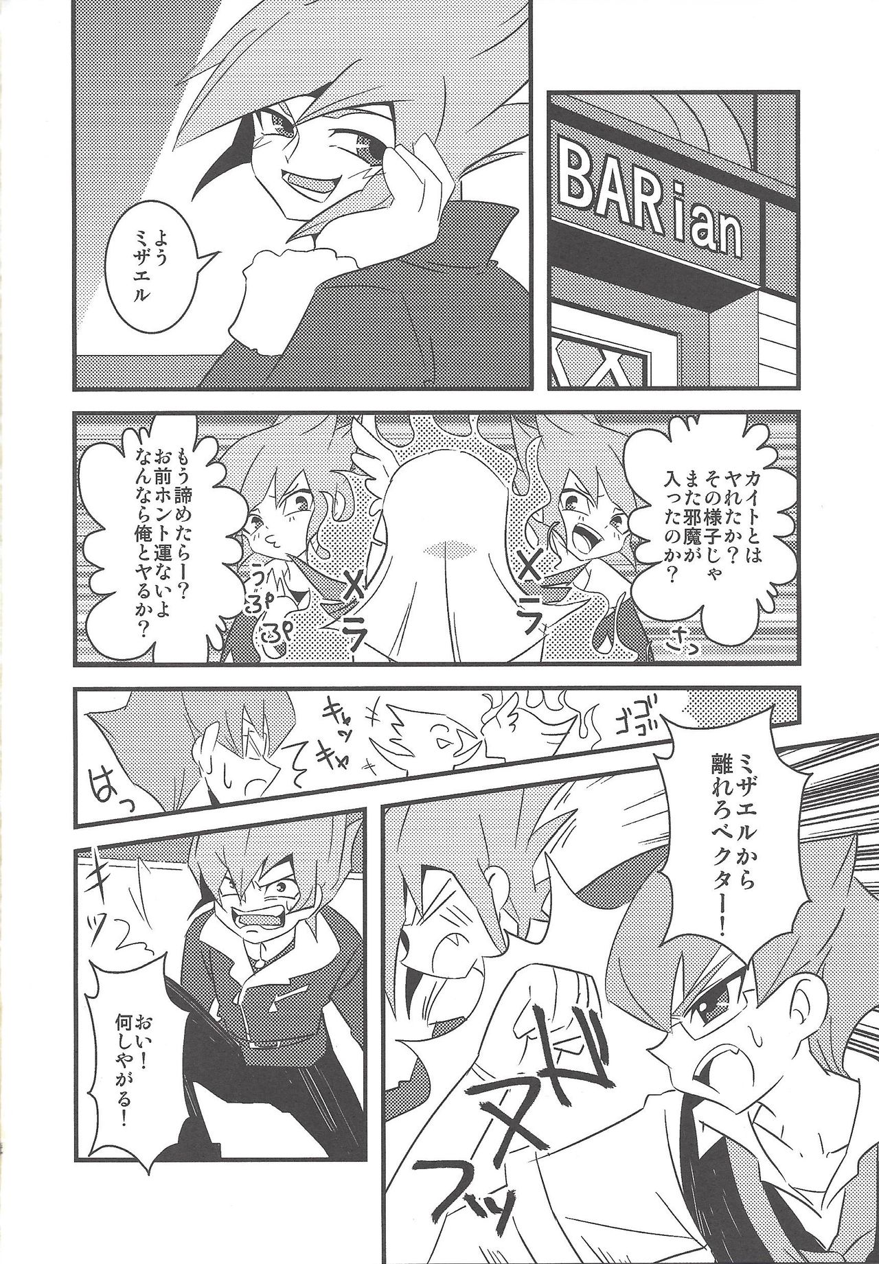 (Sennen Battle in Nagoya) [Amuzan (Amu)] Sundome de Jirasareta Mizael ga Nakama-tachi to... (Yu-Gi-Oh! ZEXAL) page 3 full
