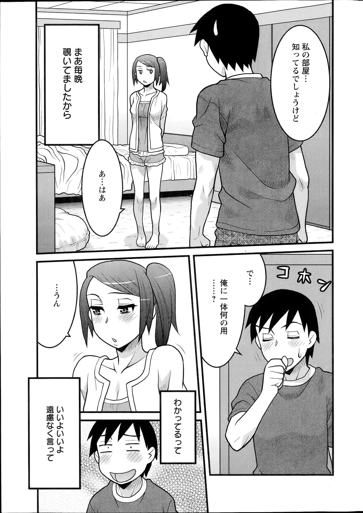 [Yanagi Masashi] Zannen Girls Ch. 1-6 page 9 full