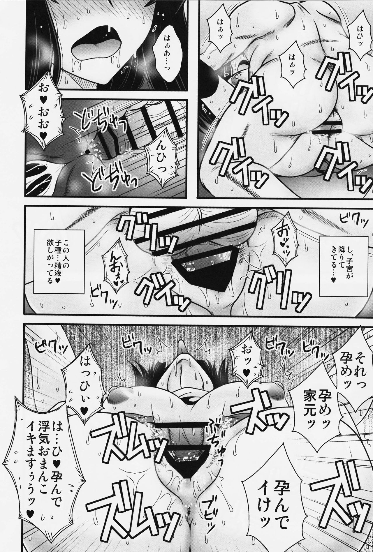 (C91) [1787 (Macaroni and Cheese)] Modaekuruu Nishizumi-ryuu Hatsu Anal Seikan Massage (Girls und Panzer) page 25 full