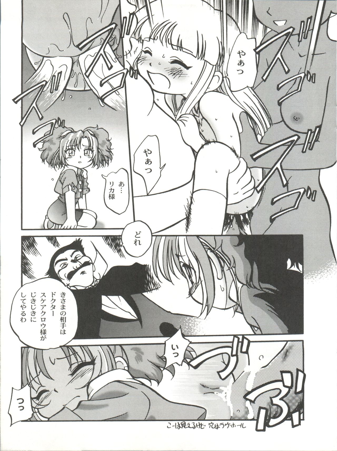 (C56) [Chromatic Room (Maka Fushigi)] I-Doll-Licca (Super Doll Licca-chan, Popolocrois) page 16 full