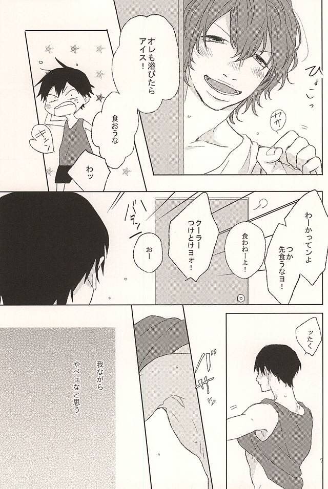 (SUPERKansai21) [Shushu. (Min)] Ore no Koibito (Yowamushi Pedal) page 6 full