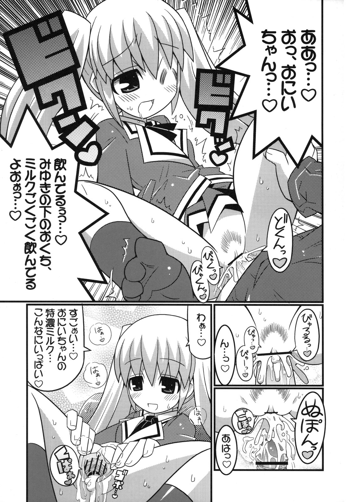 (C71) [Etoile Zamurai (Gonta, Yuuno)] Suki suki Oko-sama Style page 6 full
