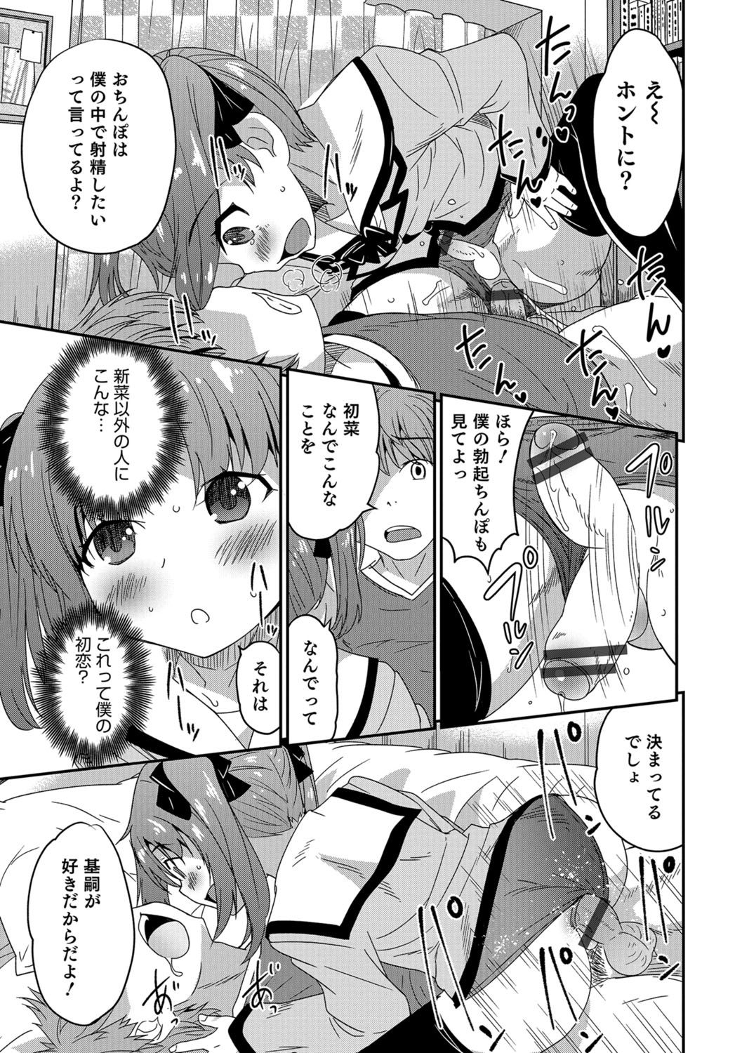 [Anthology] Otokonoko HEAVEN Vol. 30 [Digital] page 156 full