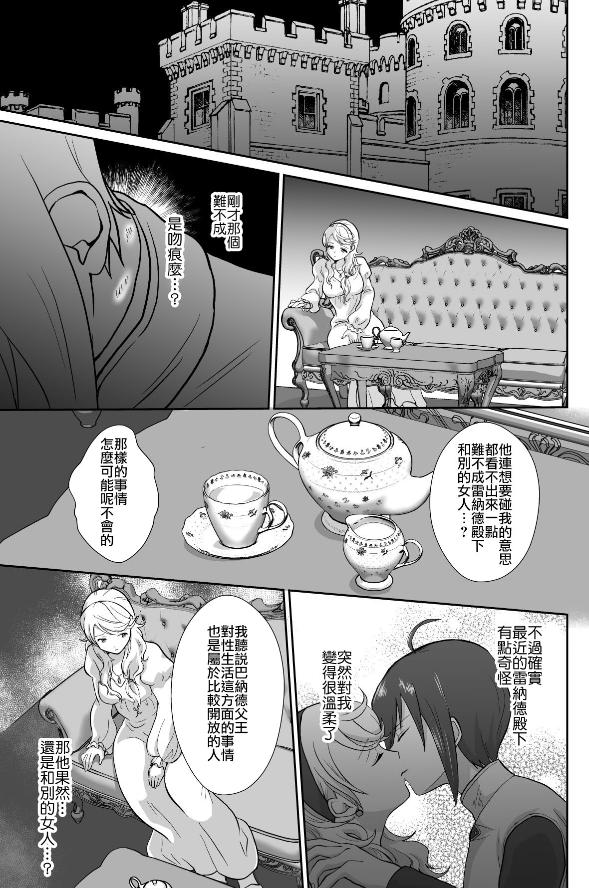 [Kinokko (Taguchi Monyata)] Kawaisou na Ouji-sama wa Warui Mahou de Oshiro no Mesu Benki ni Sarete Shimaimashita 2 [Chinese] [瑞树汉化组] [Digital] page 42 full