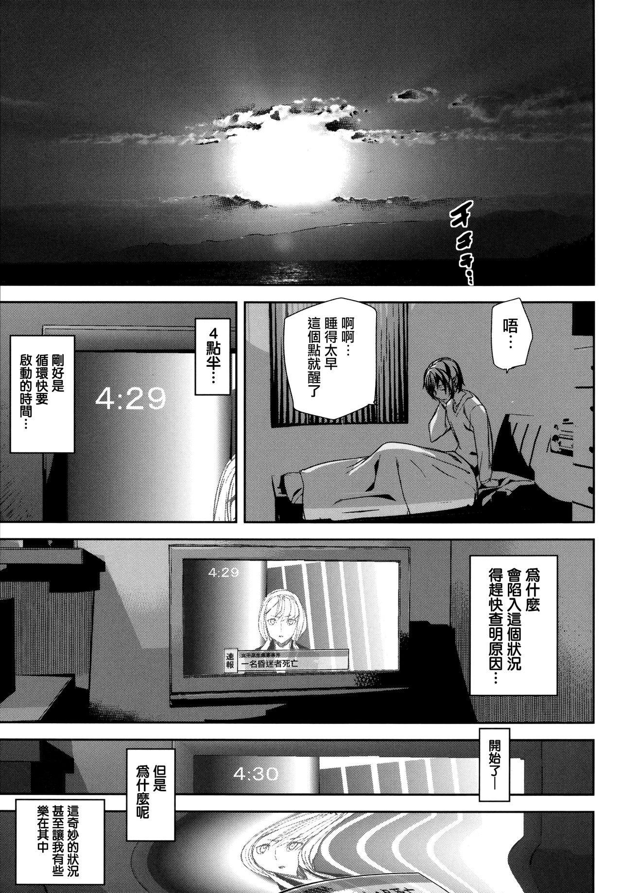 [Ashiomi Masato] Crime Girls Ch. 1, 8 [Chinese] [無邪気漢化組] page 21 full